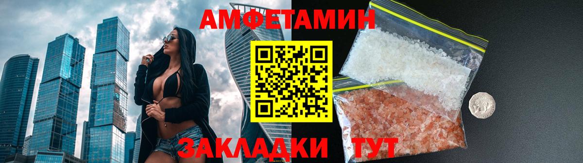 Амфетамин VHQ Тосно