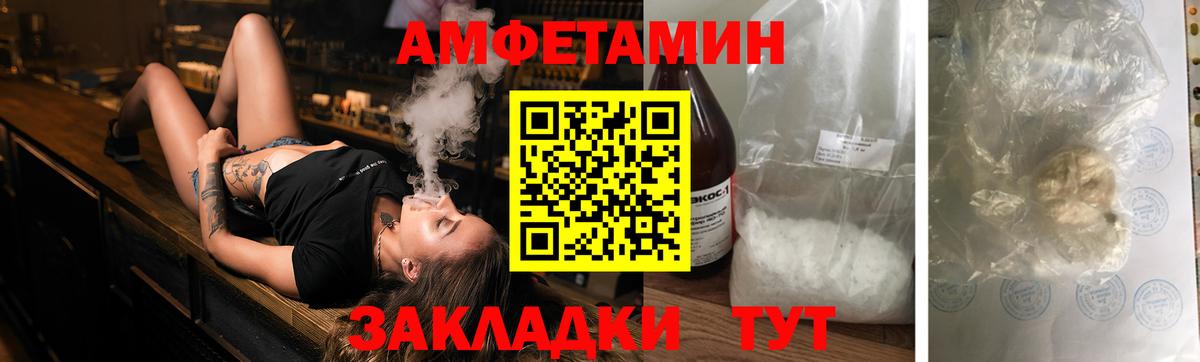 АМФ  Вход с VPN  Тосно  АМФЕТАМИН  Amphetamine Premium 