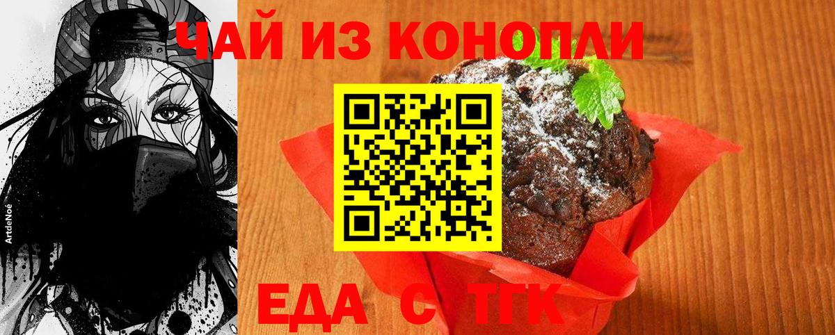 Тосно  Canna-Cookies конопля  Вход с VPN 