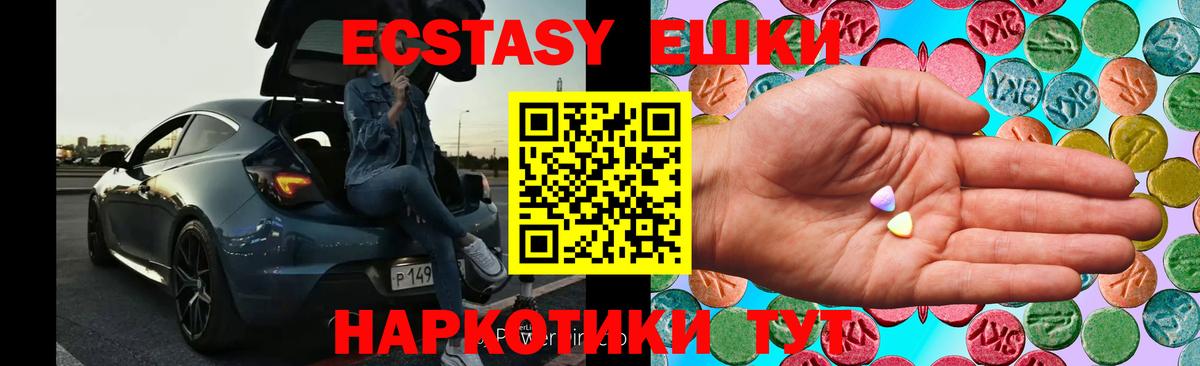 Ecstasy mix Тосно