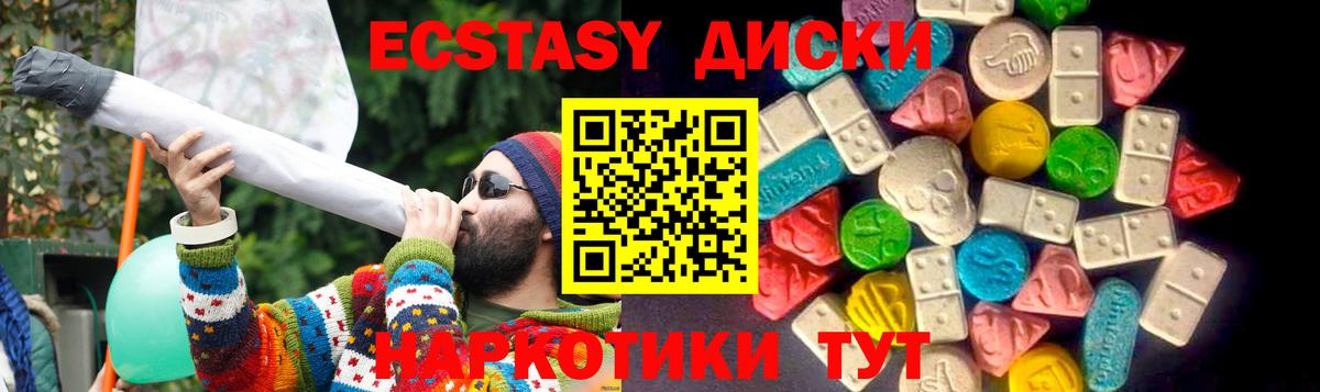 ЭКСТАЗИ 300 mg  Экстази  Тосно  Ecstasy ешки  Вход с VPN 