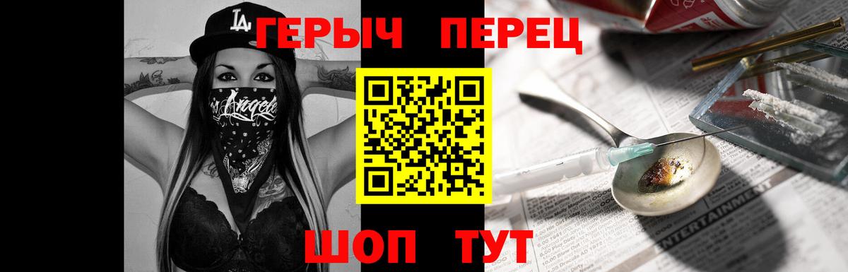 ГЕРОИН Heroin  Вход с VPN  Тосно 