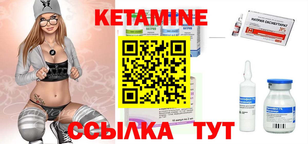 КЕТАМИН ketamine    зеркало  Тосно  Вход с VPN 