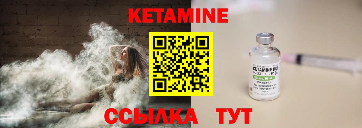 КЕТАМИН VHQ Тосно