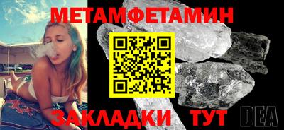 первитин Моздок