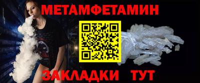 первитин Моздок