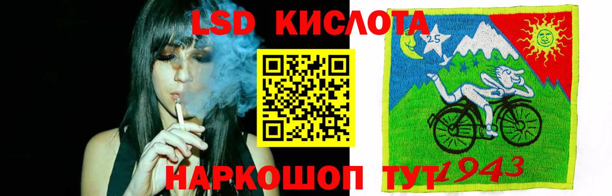 ЛСД экстази кислота  Вход с VPN  LSD-25 экстази ecstasy  Тосно 