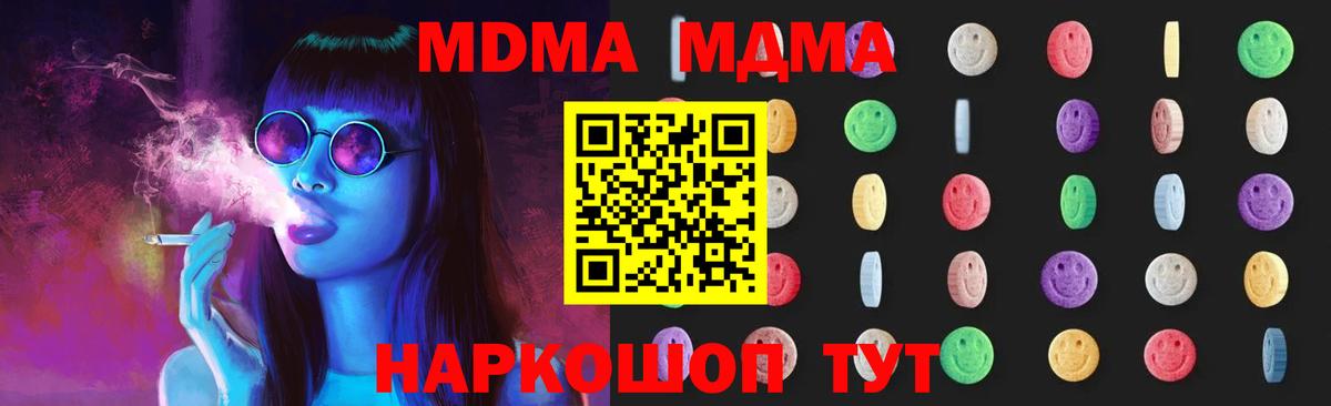Тосно  МДМА молли  МДМА  МДМА crystal  Вход с VPN 
