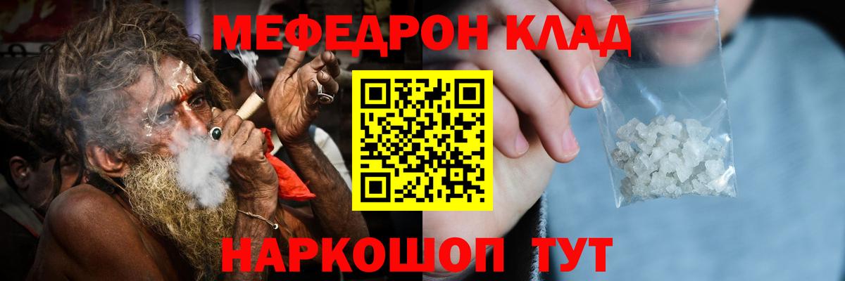 Меф мяу мяу кристаллы Тосно
