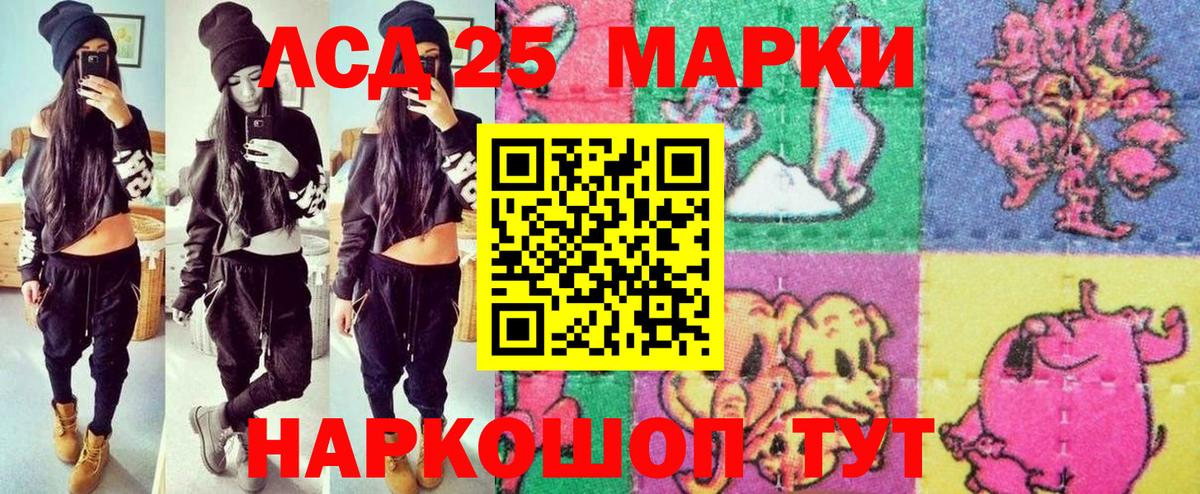 Марки 25I-NBOMe  Марки NBOMe 1,8мг  Вход с VPN  Тосно  Марки NBOMe 1,8мг 