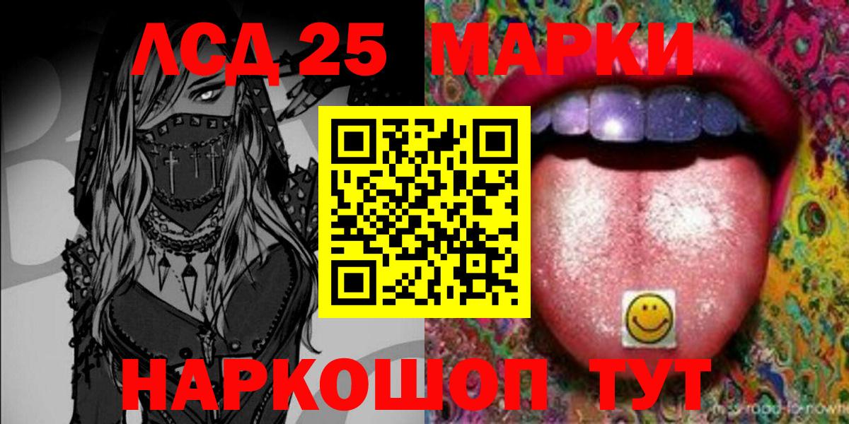 Марки NBOMe 1500мкг Тосно