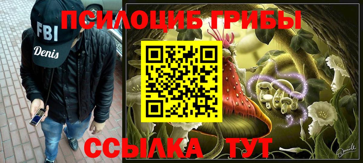 Галлюциногенные грибы мухоморы Тосно